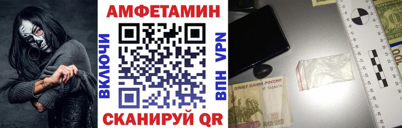 АМФЕТАМИН 97%  как найти закладки  Волхов 