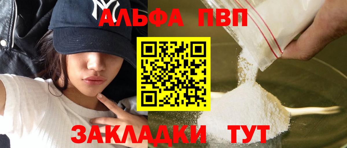 APVP СК КРИС  Вход с VPN  Alpha PVP кристаллы  Alpha-PVP  А ПВП мука  Волхов 