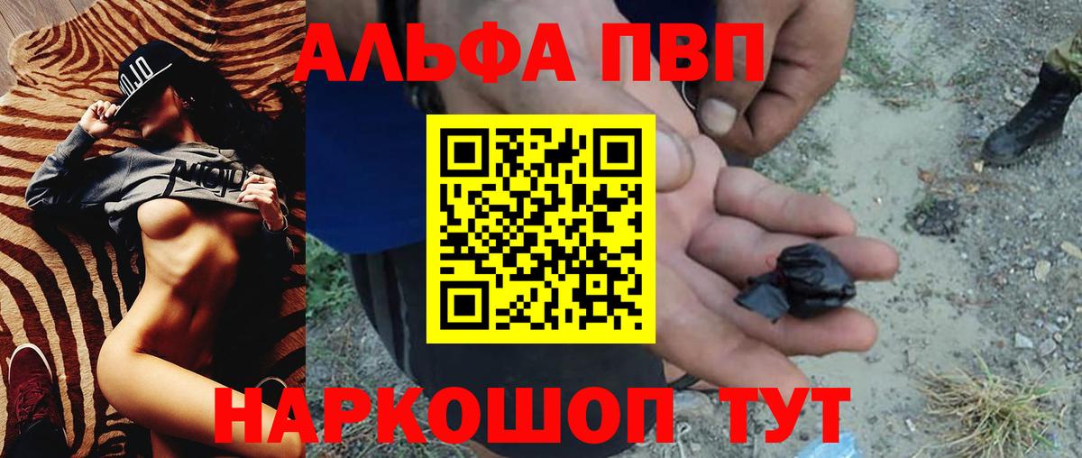 А ПВП VHQ Волхов