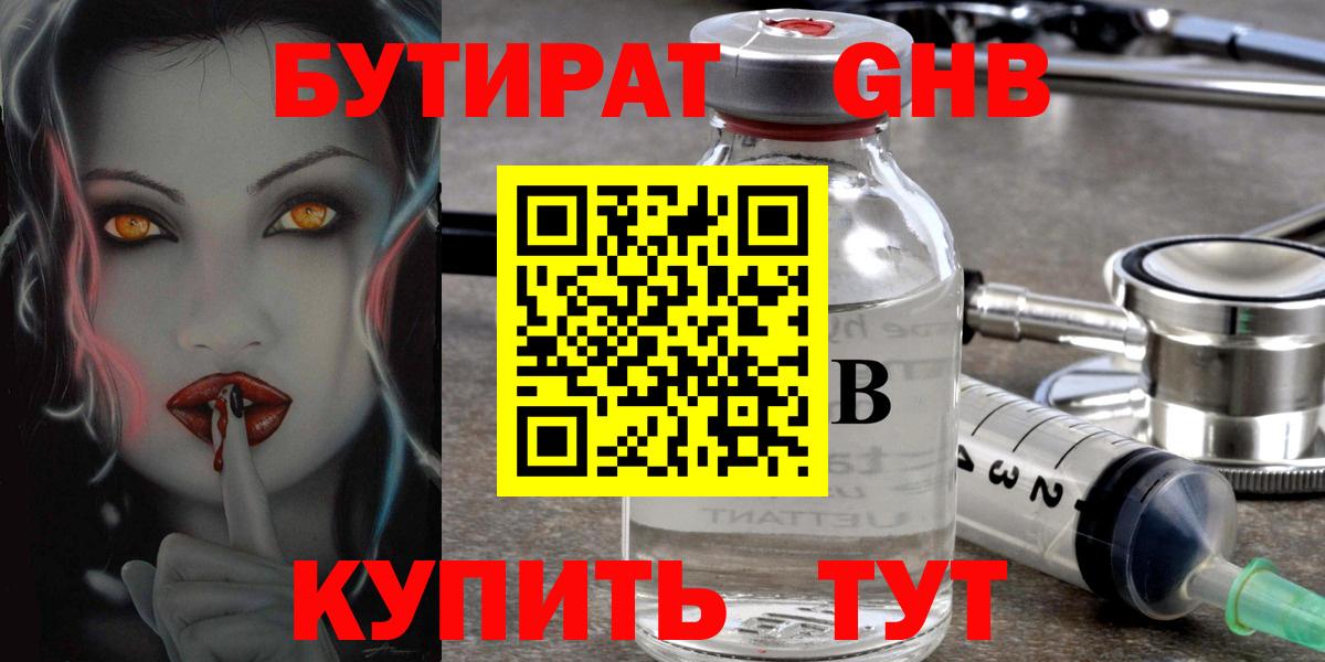 Волхов  Бутират вода  Вход с VPN 