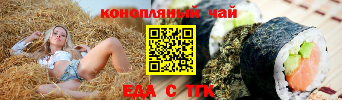 Волхов  Еда ТГК конопля  Вход с VPN 