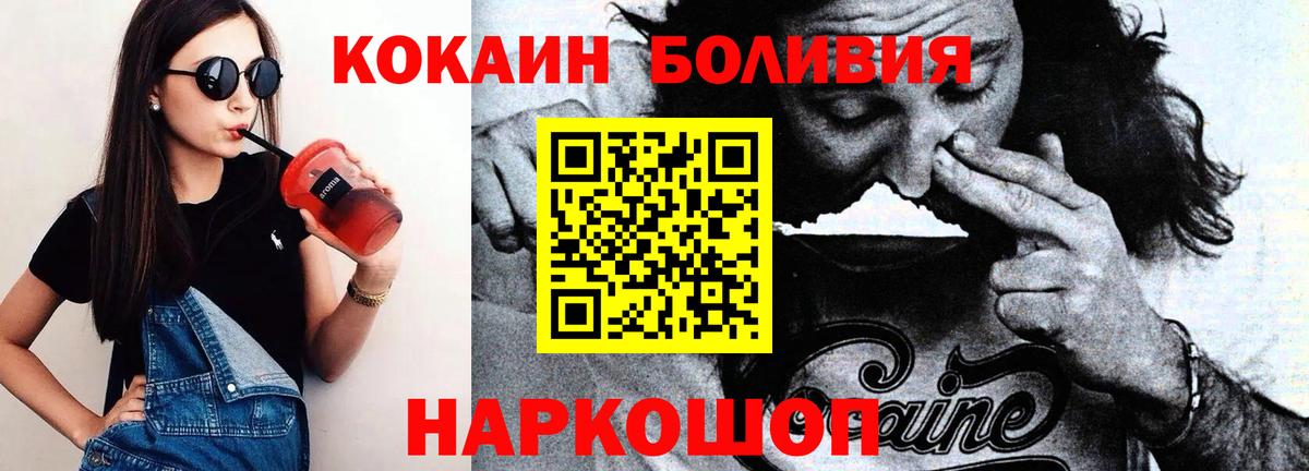 Cocaine Fish Scale Волхов