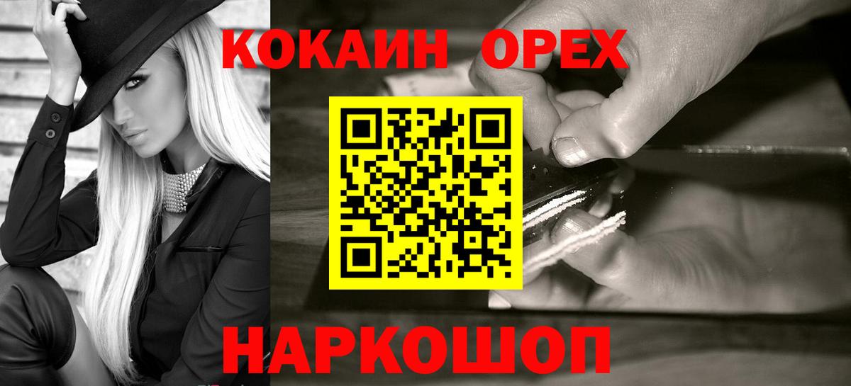 Волхов  COCAIN 99%  Вход с VPN 