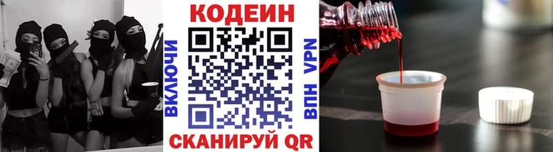 Кодеиновый сироп Lean напиток Lean (лин)  где купить наркоту  Волхов 