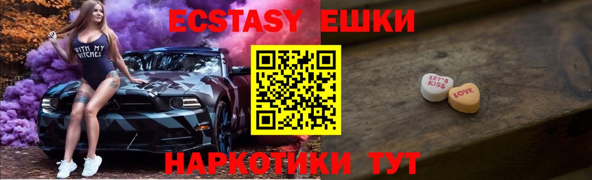 Ecstasy Дубай Волхов