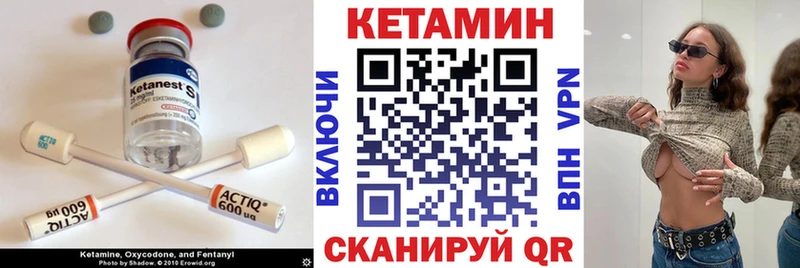 Кетамин VHQ  Волхов 