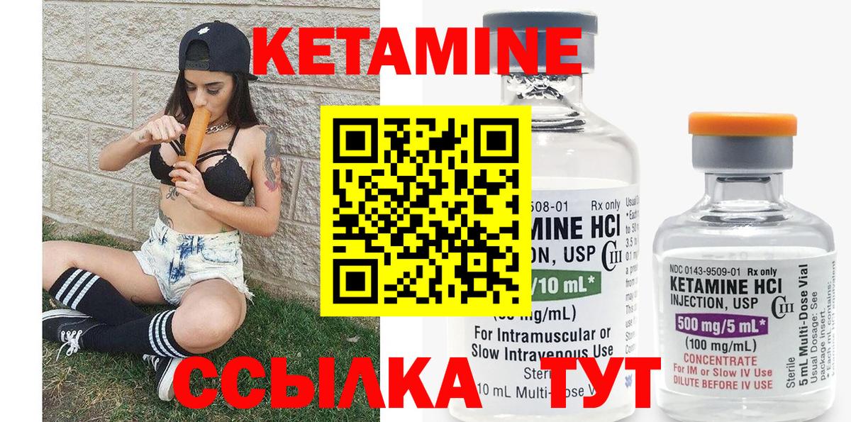 КЕТАМИН VHQ  Кетамин VHQ  Вход с VPN  Волхов 