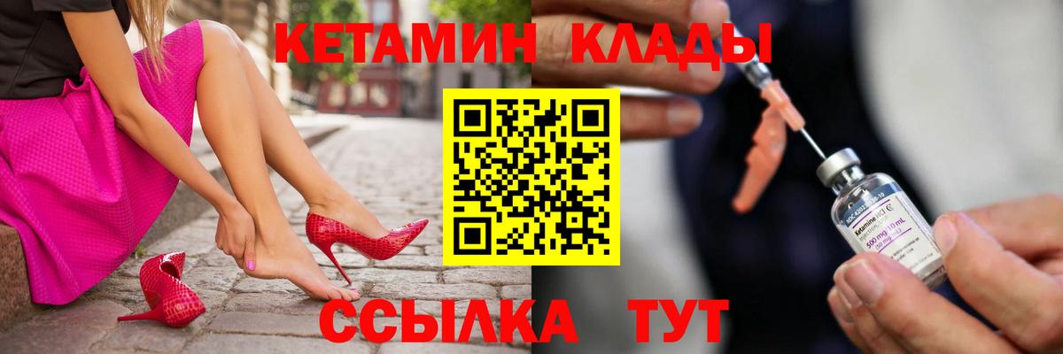 Кетамин ketamine Волхов
