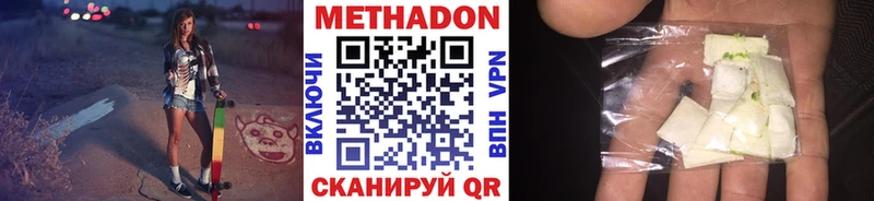 МЕТАДОН VHQ  Волхов 