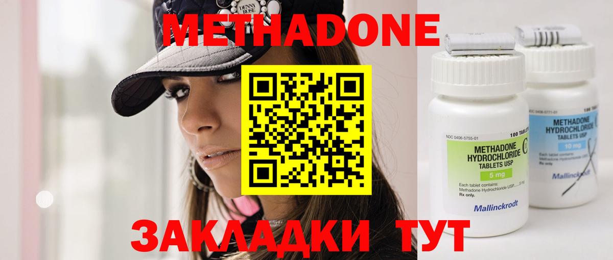 МЕТАДОН белоснежный Волхов