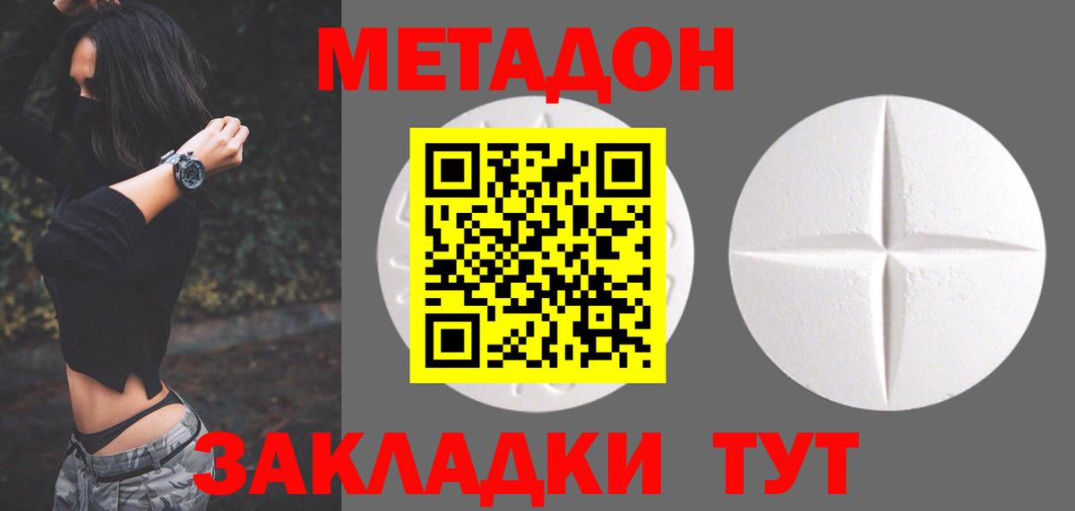 МЕТАДОН VHQ  hydra ссылки  Волхов  МЕТАДОН кристалл  Вход с VPN 
