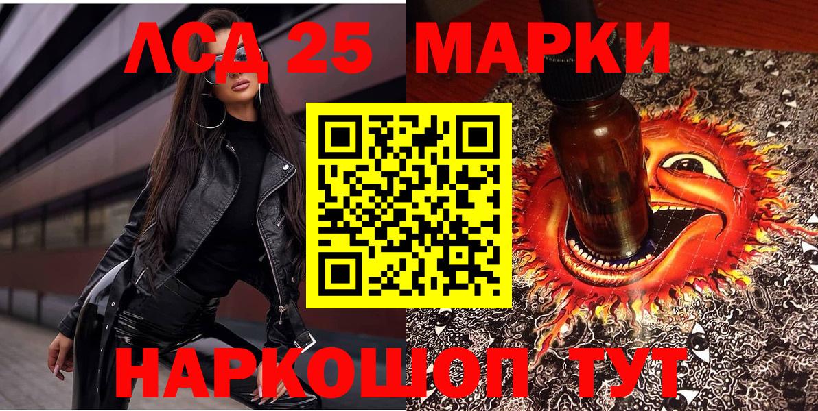 Марки 25I-NBOMe 1500мкг Волхов