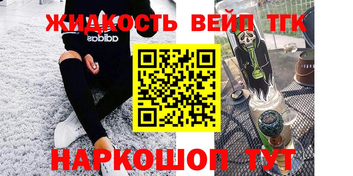 ТГК гашишное масло  ТГК Wax  Вход с VPN  Волхов 